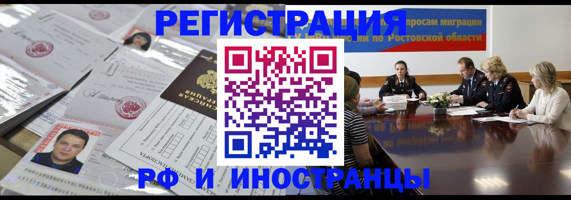 прописка 2025 в Электроуглях