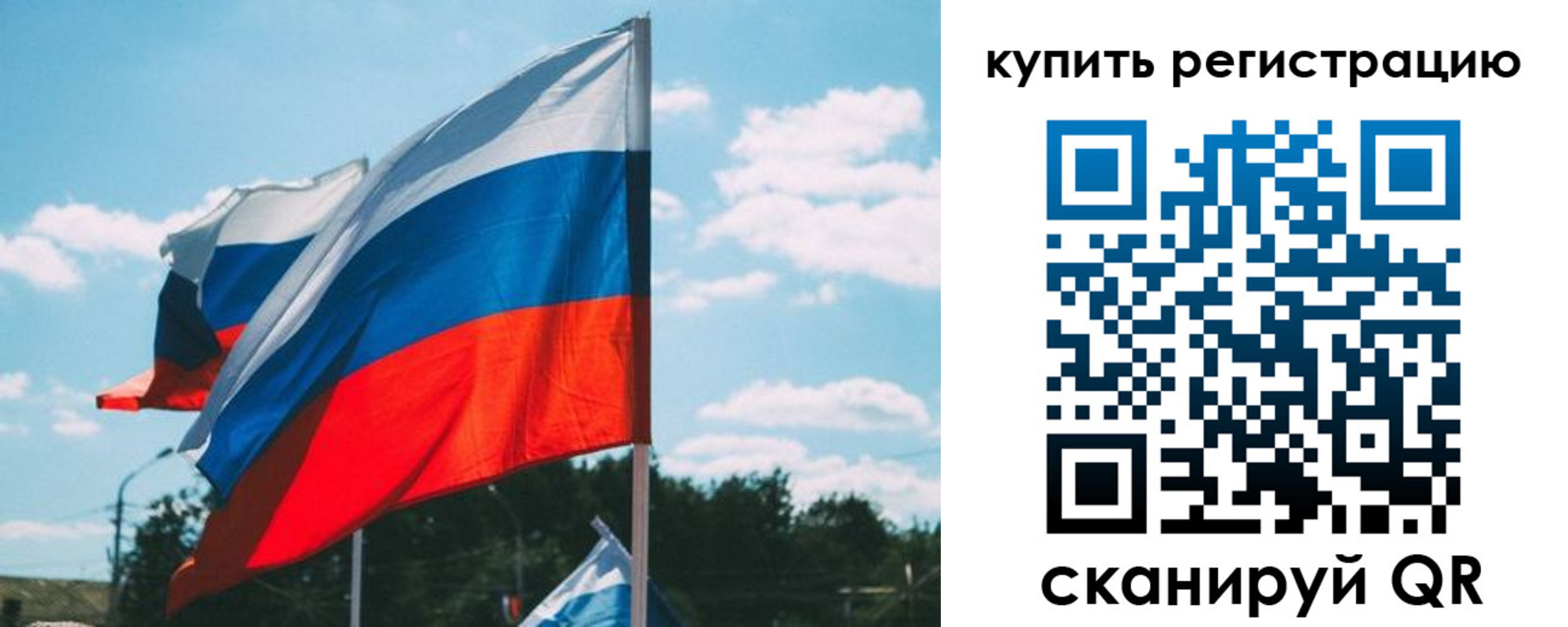 временная регистрация для всех в Электроуглях