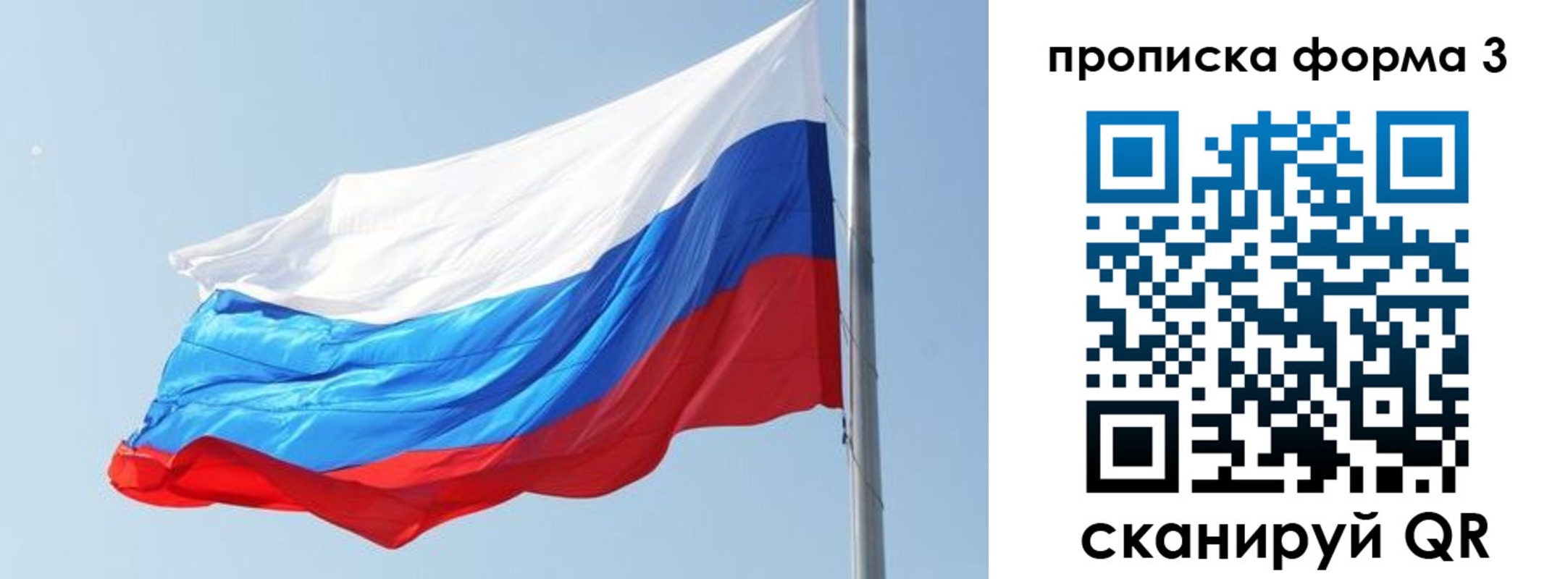 прописка для кредита в Электроуглях