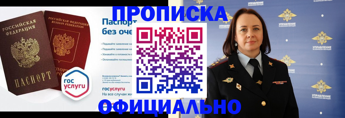 регистрация в Электроуглях