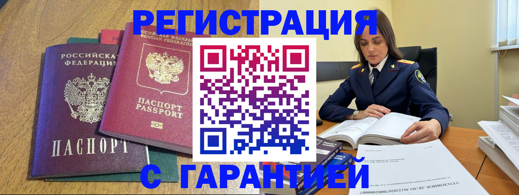 где прописаться в Электроуглях