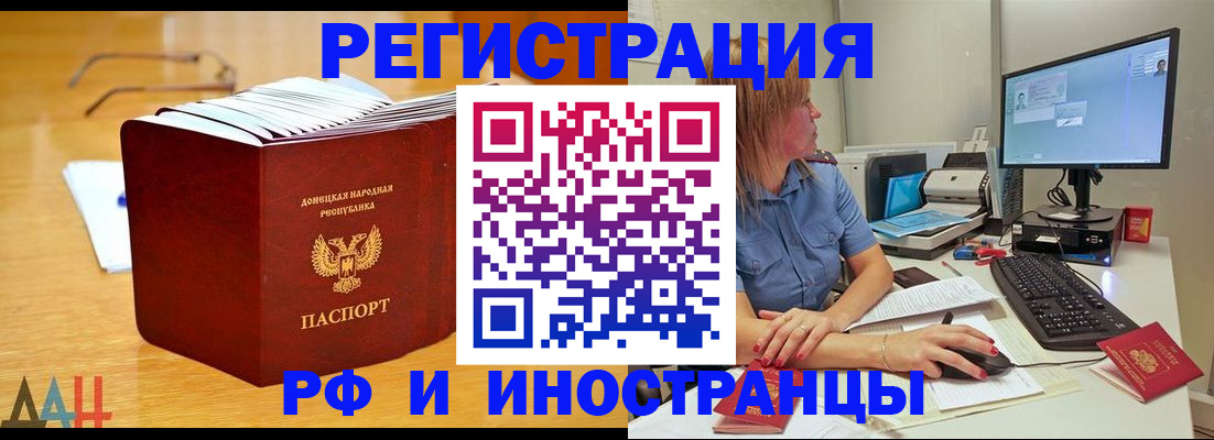 где прописаться в Электроуглях