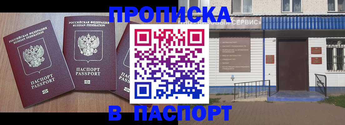 миграционный учет в Электроуглях